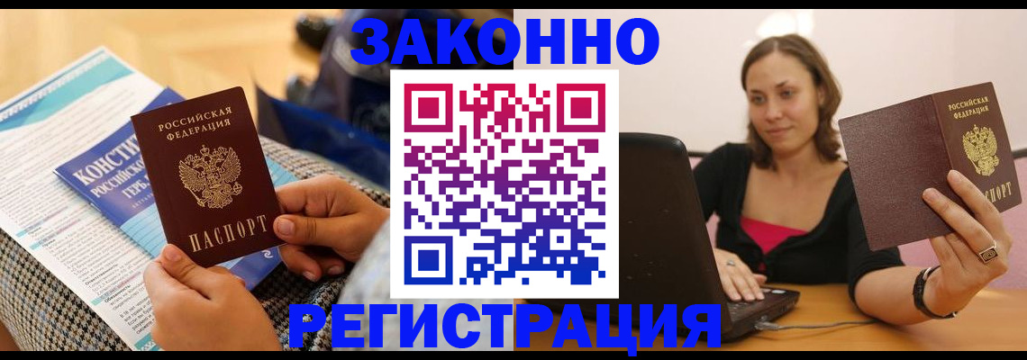 миграционный учет в Норильске