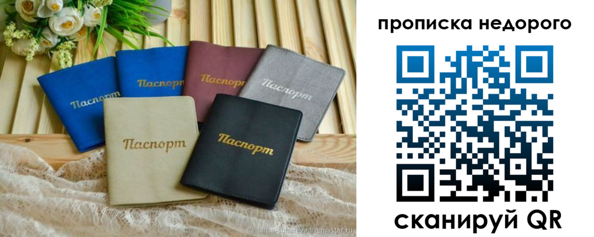 временная регистрация адрес в Норильске