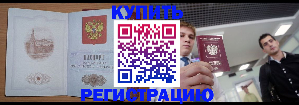 найти адрес прописки в Норильске