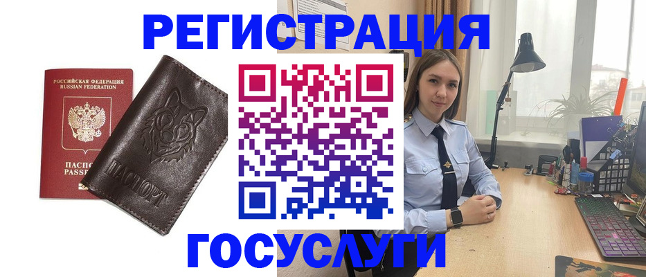 миграционный учет в Норильске