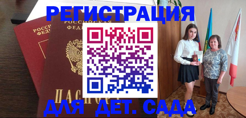 прописка для кредита в Норильске